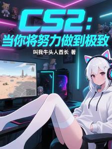 CS2�����㽫Ŭ����������